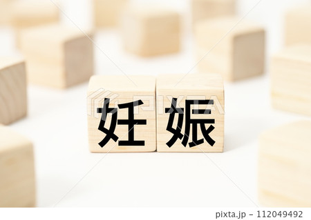 医療や健康関連の見出し文字キーワード素材 112049492