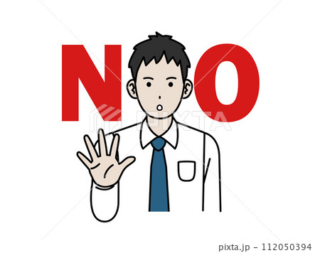 拒否、断る若い会社員の男性のイラスト 112050394