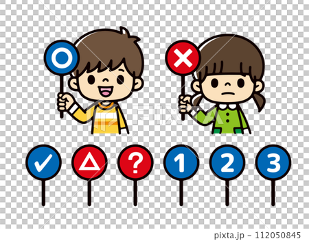 マルバツクイズの札を持つ子供たちのイラスト マルバツクイズの札を持つ子供たちのイラスト 112050845