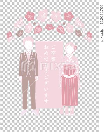 卒業式のフレーム(大学)桜付 卒業式のフレーム(大学)桜付 112051706