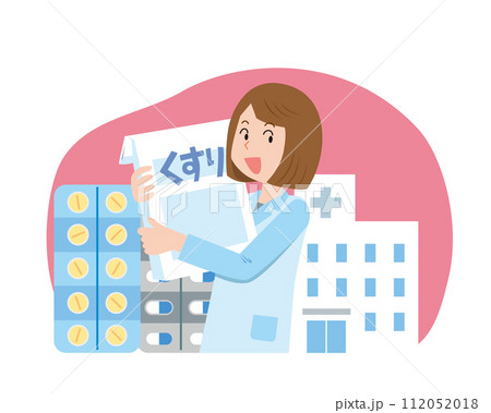 薬局で働く女性 112052018