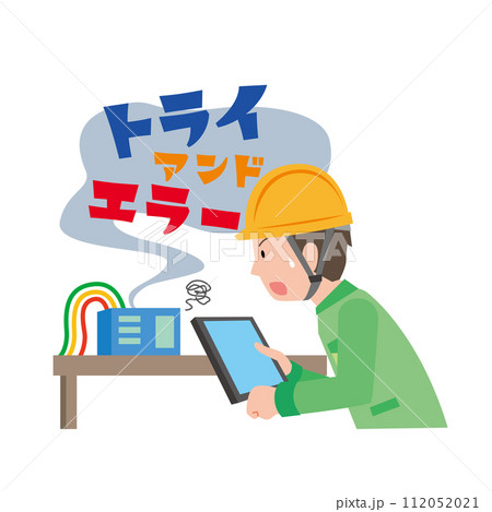 トライアンドエラーを繰り返し仕事をする男性作業員 112052021