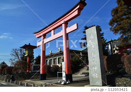 東京都西東京市に鎮座する東伏見稲荷神社 東京都西東京市に鎮座する東伏見稲荷神社 112053421