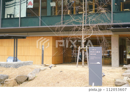 一乗谷朝倉氏遺構博物館　 112053607