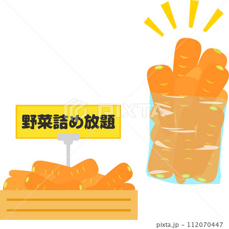 野菜詰め放題イベントのイメージ 野菜詰め放題イベントのイメージ 112070447