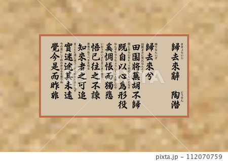 漢詩 112070759