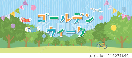 ゴールデンウィーク 112071840