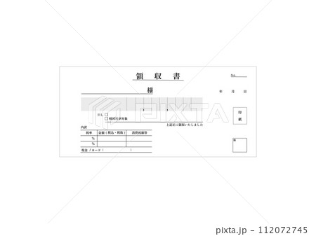 領収書 テンプレート フォーマット そのまま印刷できる定番のモノクロの領収書(185×85mm) 112072745
