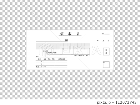 領収書 テンプレート フォーマット そのまま印刷できる定番のモノクロの領収書(185×85mm) 112072745
