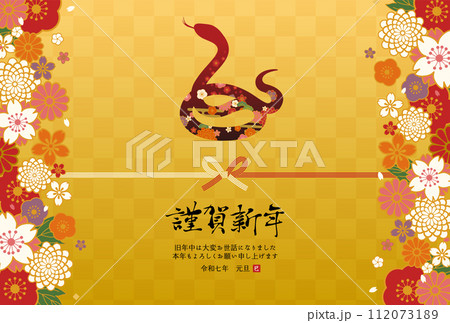 和柄の花と水引きと巳の2025年巳年の年賀状テンプレート(ベクターイラスト) 112073189
