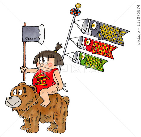 金太郎と熊と鯉のぼり 手描きイラスト 金太郎と熊と鯉のぼり 手描きイラスト 112075974