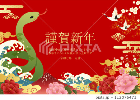 縁起物を詰め込んだ和モダンな2025年巳年の年賀状テンプレート 112076473