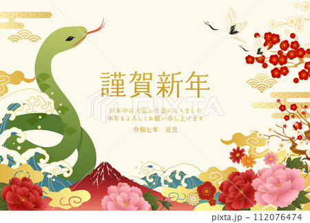 縁起物を詰め込んだ和モダンな2025年巳年の年賀状テンプレート 縁起物を詰め込んだ和モダンな2025年巳年の年賀状テンプレート 112076474