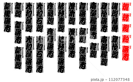 蝦 エビ えび Ebi Shrimp ローマ字 13 112077348