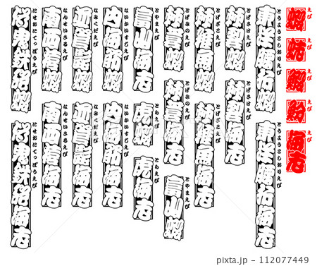 蝦 エビ えび Ebi Shrimp 日本語 9 蝦 エビ えび Ebi Shrimp 日本語 9 112077449