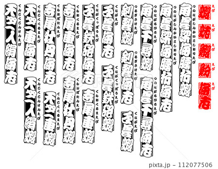 蝦 エビ えび Ebi Shrimp 日本語 8 112077506