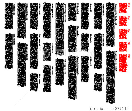 蝦 エビ えび Ebi Shrimp ローマ字 6 蝦 エビ えび Ebi Shrimp ローマ字 6 112077519