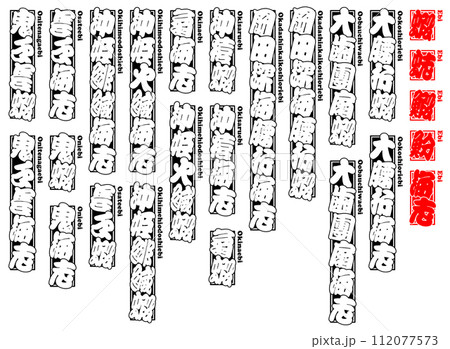 蝦 エビ えび Ebi Shrimp ローマ字 3 蝦 エビ えび Ebi Shrimp ローマ字 3 112077573