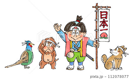 桃太郎と家来の犬猿雉　手描きイラスト 112078077