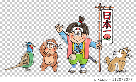 桃太郎と家来の犬猿雉　手描きイラスト 112078077