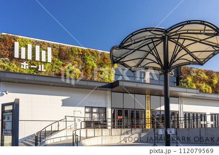 クールジャパンパーク大阪 WWホール（COOL JAPAN PARK OSAKA） 112079569