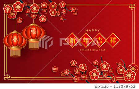 飾り デコレーション 装飾 112079752