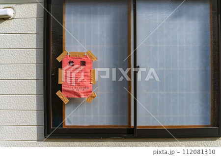能登半島地震 被災家屋に貼られた応急危険度判定書 112081310