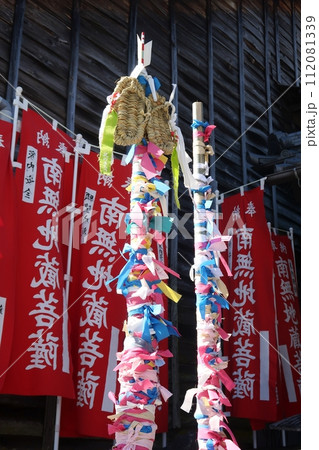 足助八幡宮に奉納されるぞうり竹 112081339