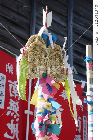 足助八幡宮に奉納されるぞうり竹 112081340
