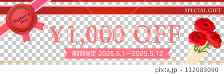 Mother's Day coupon (vector) Mother's Day coupon (vector) 112083090