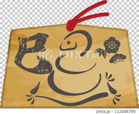 年賀状素材　年賀2025　絵馬　水墨画　墨絵　巳年　巳　蛇　へび年　お正月　手描き　イラスト 112086700