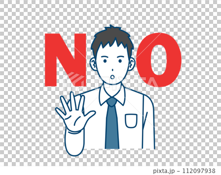 拒否、断る若い会社員の男性のイラスト 112097938