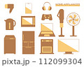生活家電のアイコンセット　ブラウン 112099304