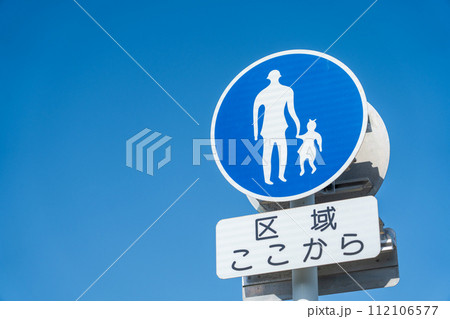 青空と雲と道路標識 青空と雲と道路標識 112106577