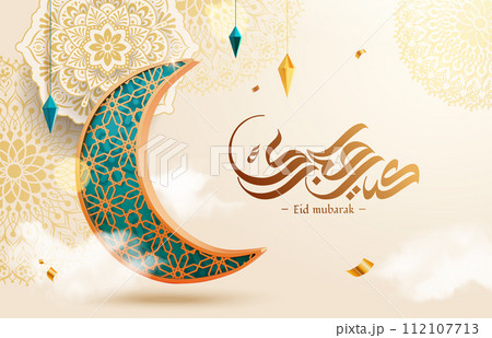 3D Arabesque moon Ramadan card 3D Arabesque moon Ramadan card 112107713