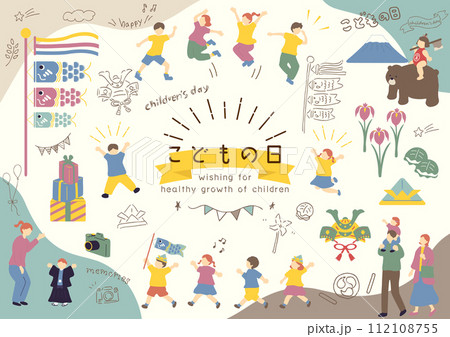 こどもの日を楽しむ子供達 こどもの日を楽しむ子供達 112108755