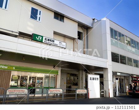 北浦和駅　東口　埼玉県 112111501