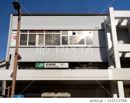 北浦和駅　西口　埼玉県 112111588