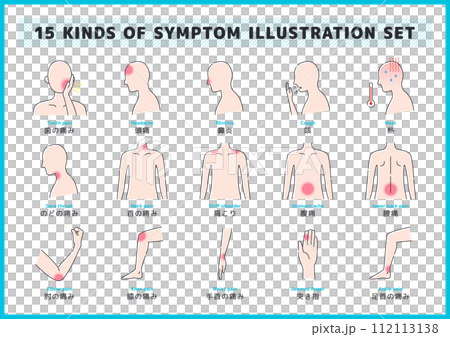 人間の身体・病気の症状関連のイラスト素材セット 112113138