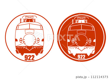 922形 ドクターイエローのシンプルなスタンプ風イラスト 2種 赤色系 112114373