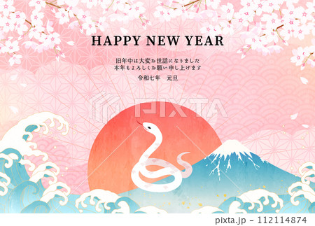 桜と富士山と波と蛇のかわいい2025年巳年の年賀状背景イラスト(ベクター) 112114874