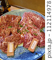 今日も焼肉 112114978