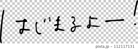 Let's begin, start, first handwritten letters, stylish loose letters design 112117131