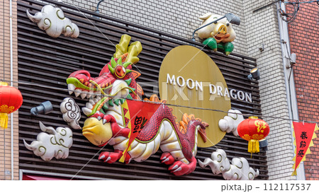 Colorful Chinatown in Kobe, Japan, decorated with lanterns during Lunar New Year celebration 112117537