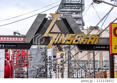 Shinsekai neighbourhood in south Osaka downtown Minami area, famous for many restaurants, shops, bars and pachinko parlours 18 February 2024 112118912