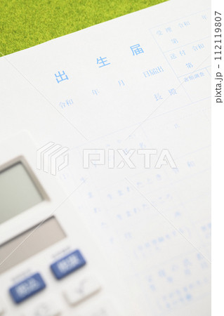 出生届（出生届の文字にフォーカス） 112119807