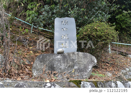 横山城址石碑 112122195