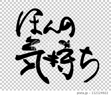 書法只是一種感覺.n 書法只是一種感覺.n 112124922