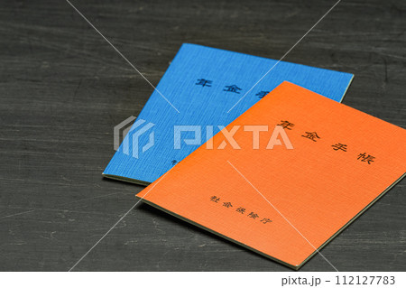 年金手帳 112127783