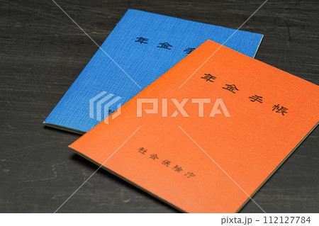 年金手帳 年金手帳 112127784